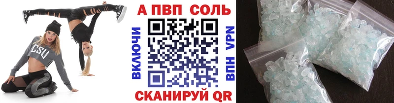 мориарти наркотические препараты  Инта  Alpha-PVP крисы CK  магазин   