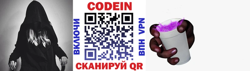 сайты даркнета какой сайт  Инта  Codein Purple Drank 