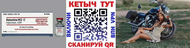 КЕТАМИН ketamine  Инта 