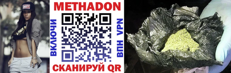 МЕТАДОН белоснежный  магазин  наркотиков  Инта 